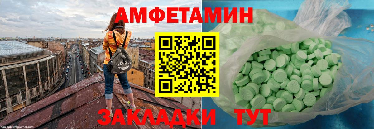 Амфетамин Premium Йошкар-Ола
