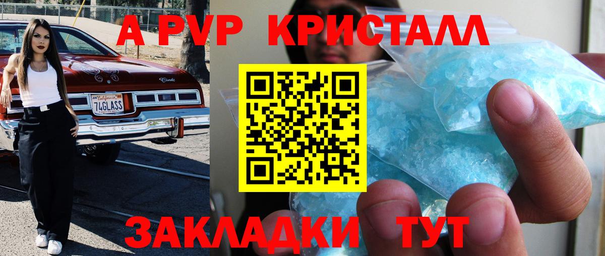 А ПВП СК КРИС Йошкар-Ола