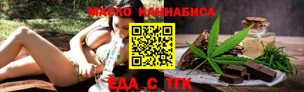 Печенье с ТГК марихуана Йошкар-Ола