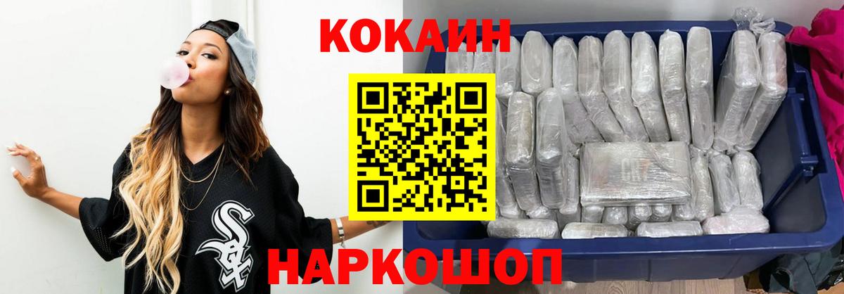 Кокаин Перу Йошкар-Ола