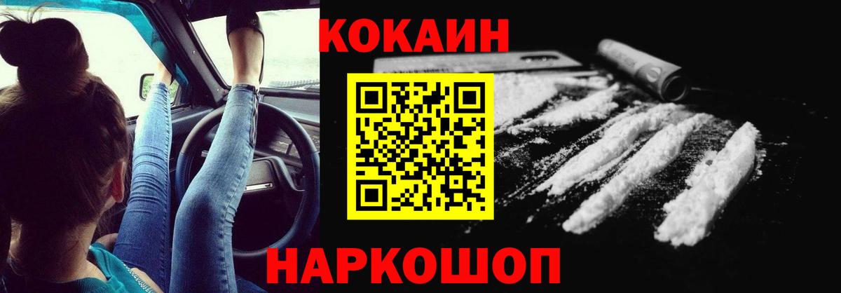 КОКАИН 99%  Вход с VPN  Cocaine Колумбийский  Йошкар-Ола 