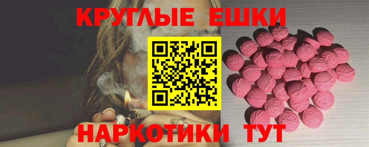 ЭКСТАЗИ  Ecstasy Philipp Plein  Вход с VPN  Йошкар-Ола 