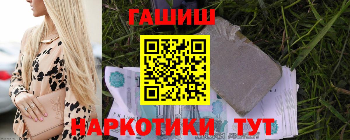 Йошкар-Ола  ГАШ  Вход с VPN  Гашиш Premium 
