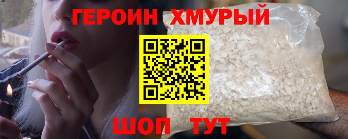 Йошкар-Ола  Героин афганец  Вход с VPN 