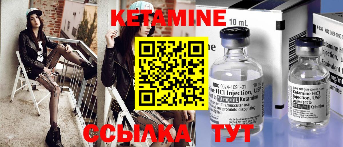 КЕТАМИН VHQ  Кетамин VHQ  Йошкар-Ола  Вход с VPN 