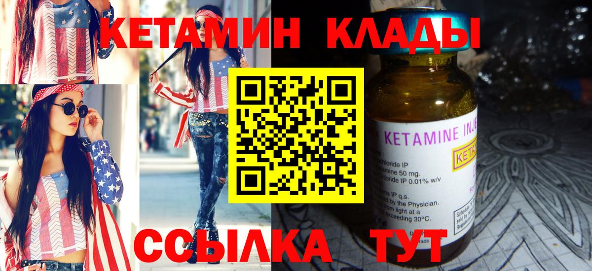 КЕТАМИН ketamine Йошкар-Ола