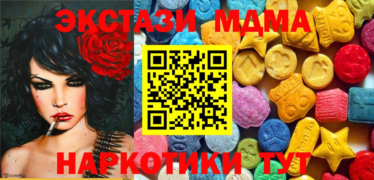 Йошкар-Ола  МДМА  Вход с VPN  МДМА молли 