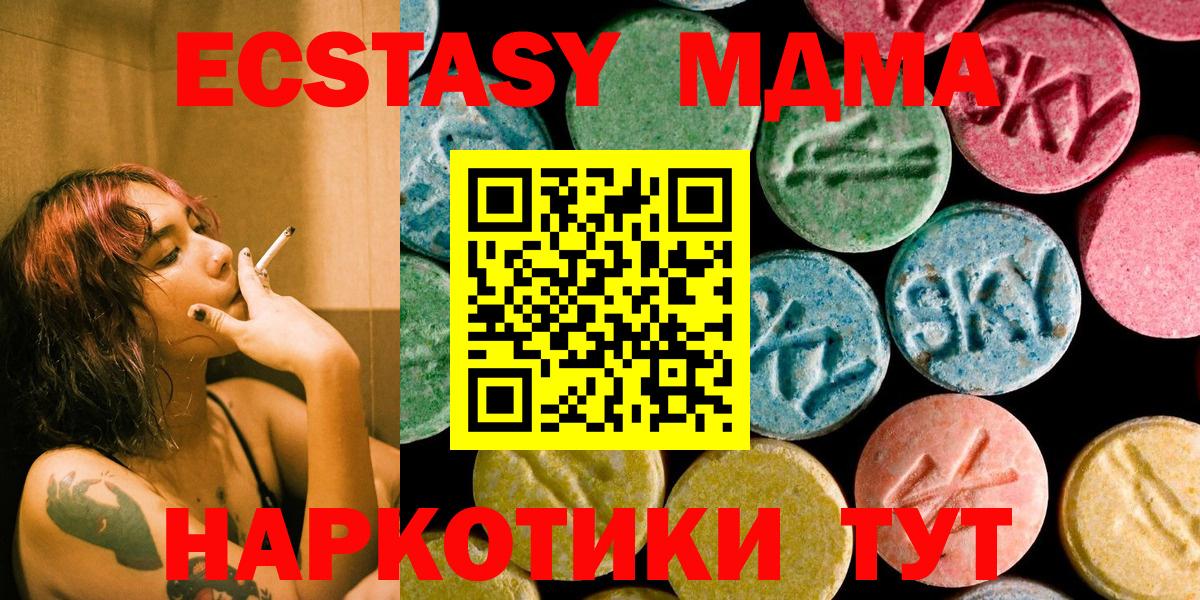 MDMA молли Йошкар-Ола