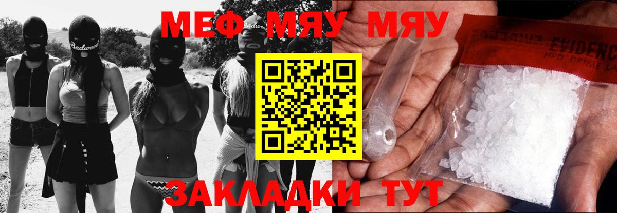 Меф кристаллы Йошкар-Ола