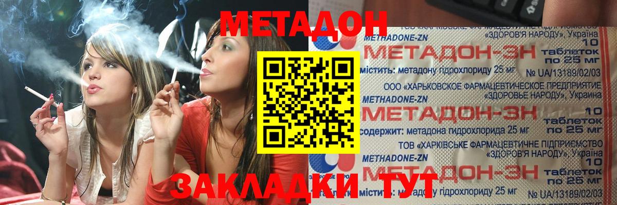 МЕТАДОН кристалл    рабочий сайт  Йошкар-Ола  Метадон кристалл  Вход с VPN 