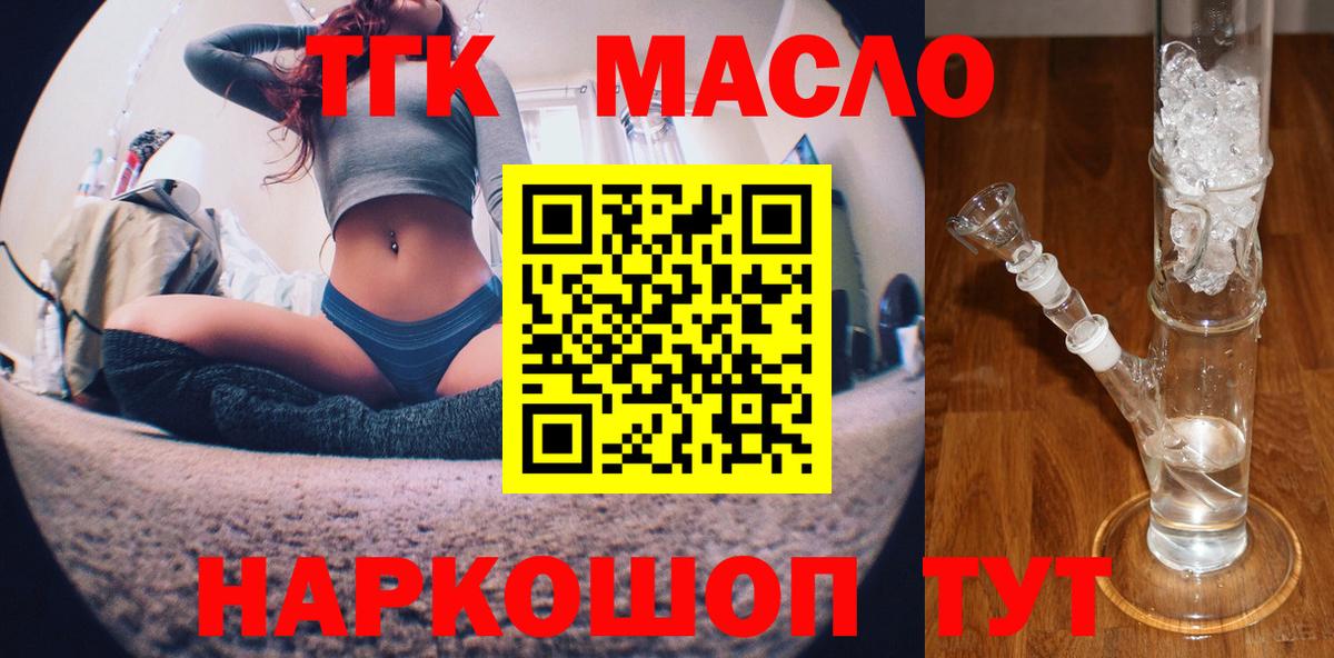 ТГК вейп  ТГК концентрат  Йошкар-Ола  Вход с VPN 